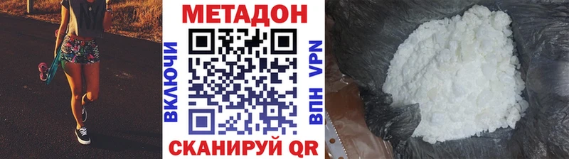 МЕТАДОН methadone  Кашин 